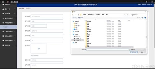 基于ssm vue汽車配件銷售系統設計與實現 計算機畢業設計